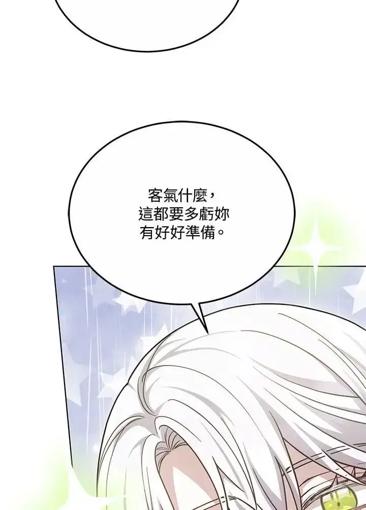 漫画《男主的侄子太喜欢我了》第26话第54张图