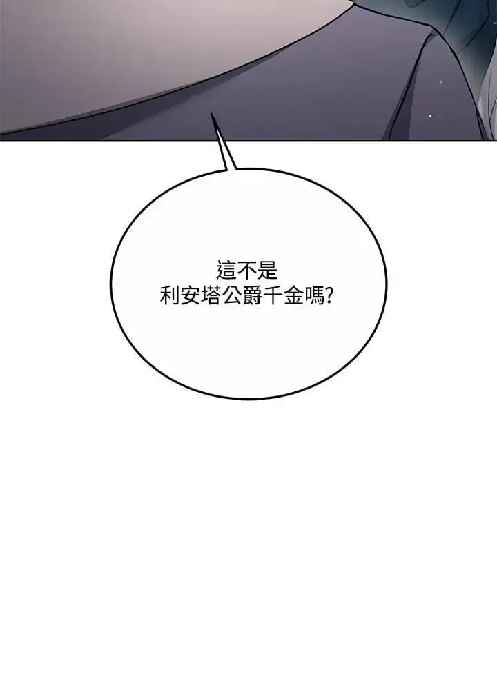 漫画《男主的侄子太喜欢我了》第26话第62张图