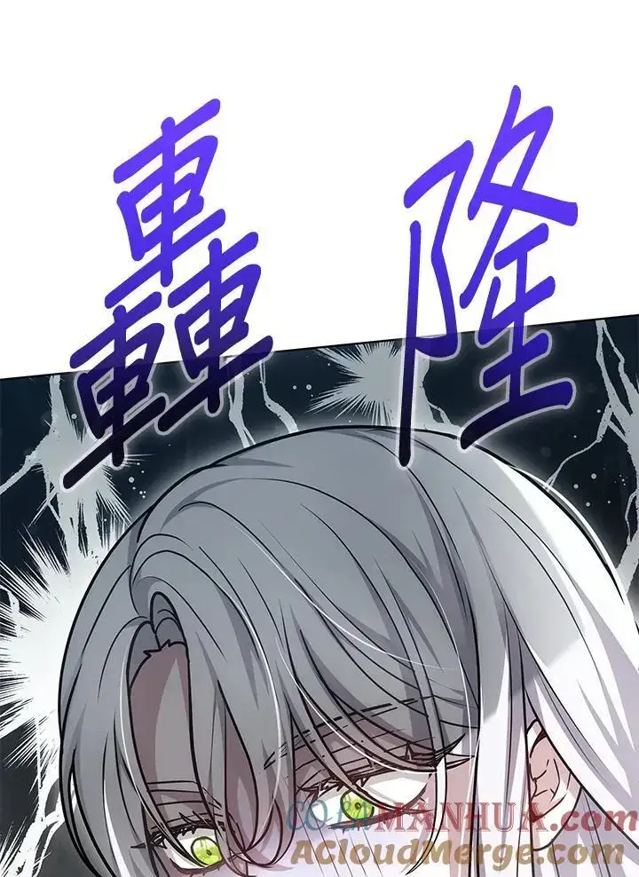 漫画《男主的侄子太喜欢我了》第26话第73张图