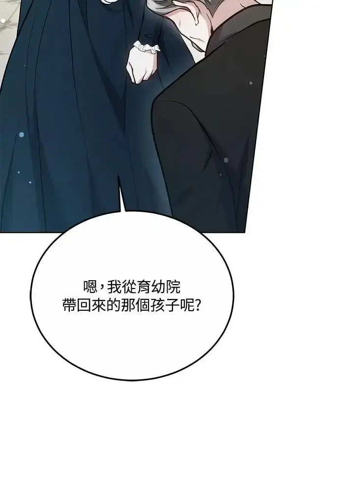 漫画《男主的侄子太喜欢我了》第26话第82张图