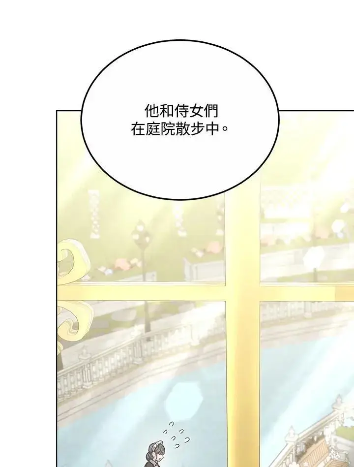 漫画《男主的侄子太喜欢我了》第26话第83张图