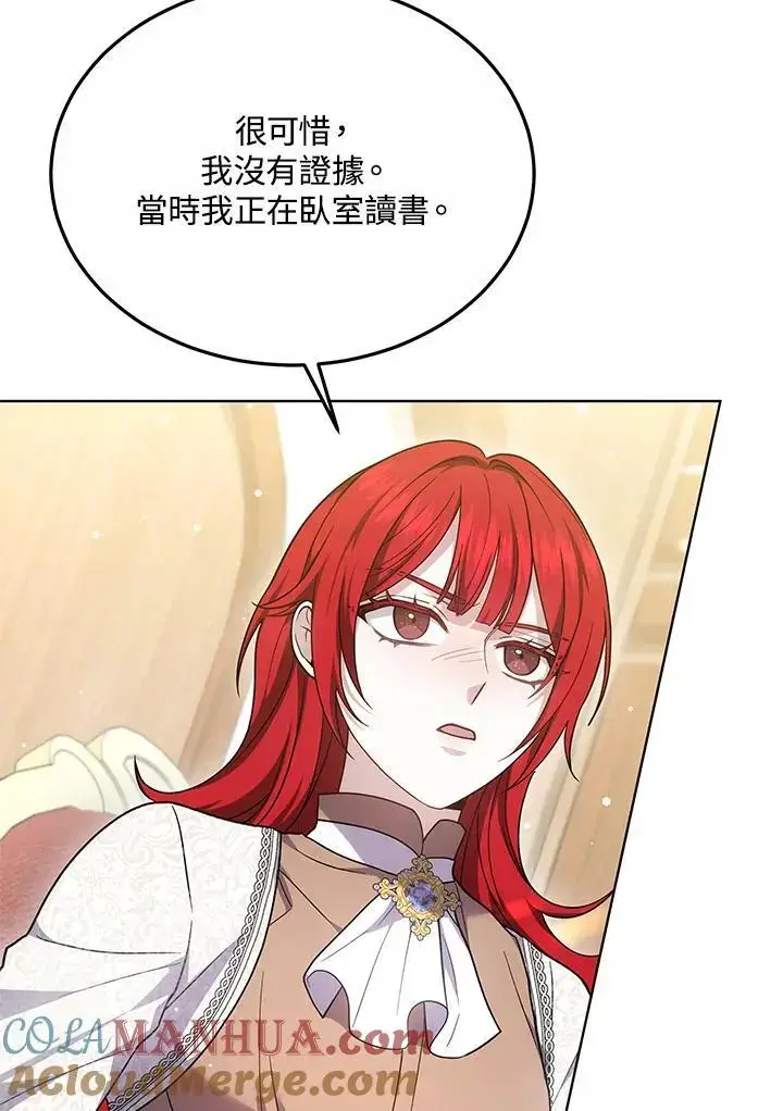 漫画《男主的侄子太喜欢我了》第26话第9张图