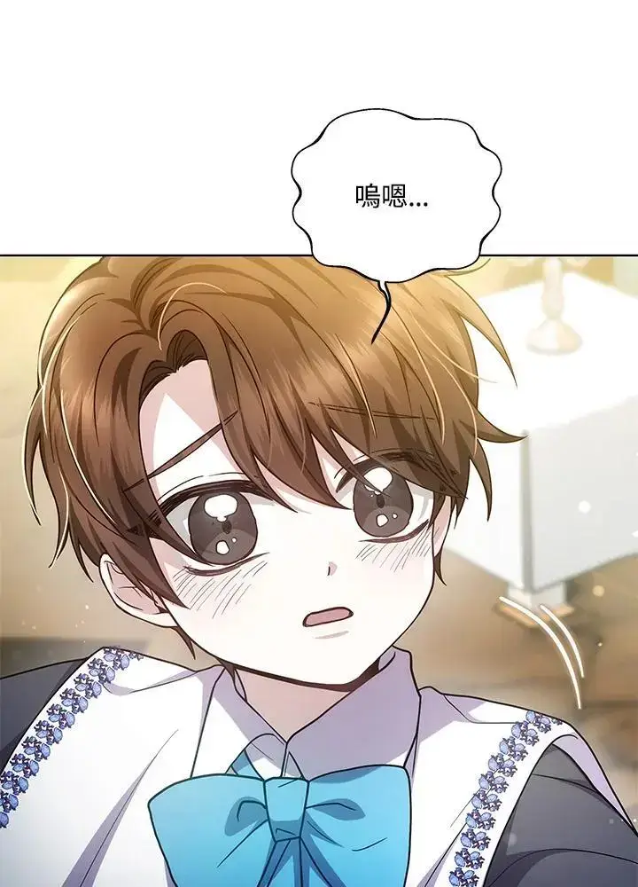 漫画《男主的侄子太喜欢我了》第27话第100张图