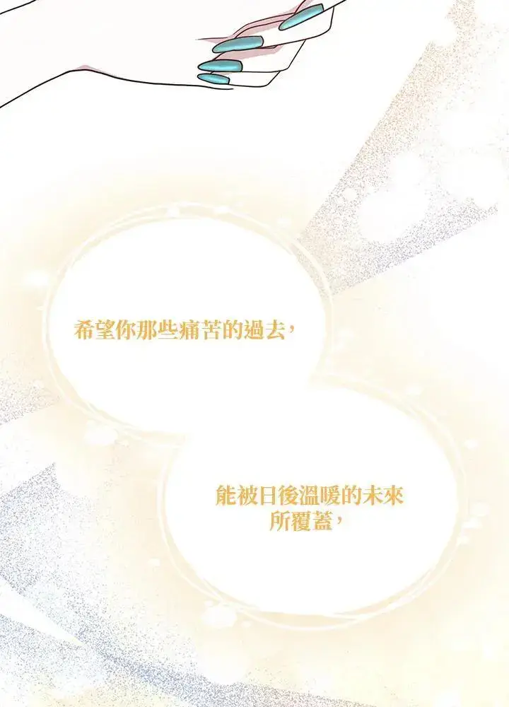 漫画《男主的侄子太喜欢我了》第27话第103张图