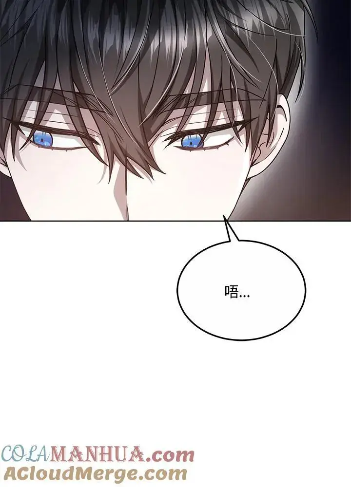 漫画《男主的侄子太喜欢我了》第27话第113张图