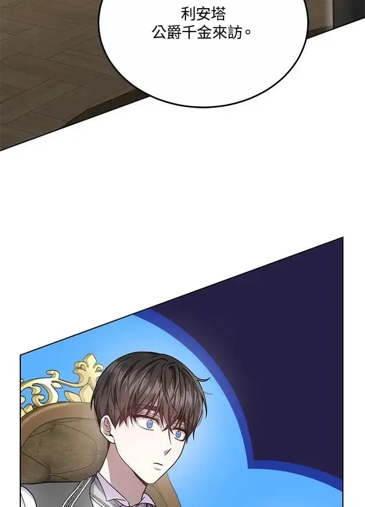 漫画《男主的侄子太喜欢我了》第27话第119张图