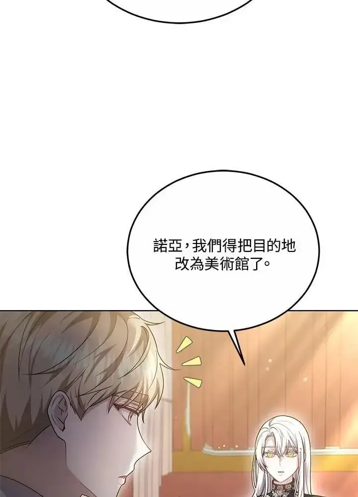 漫画《男主的侄子太喜欢我了》第27话第24张图