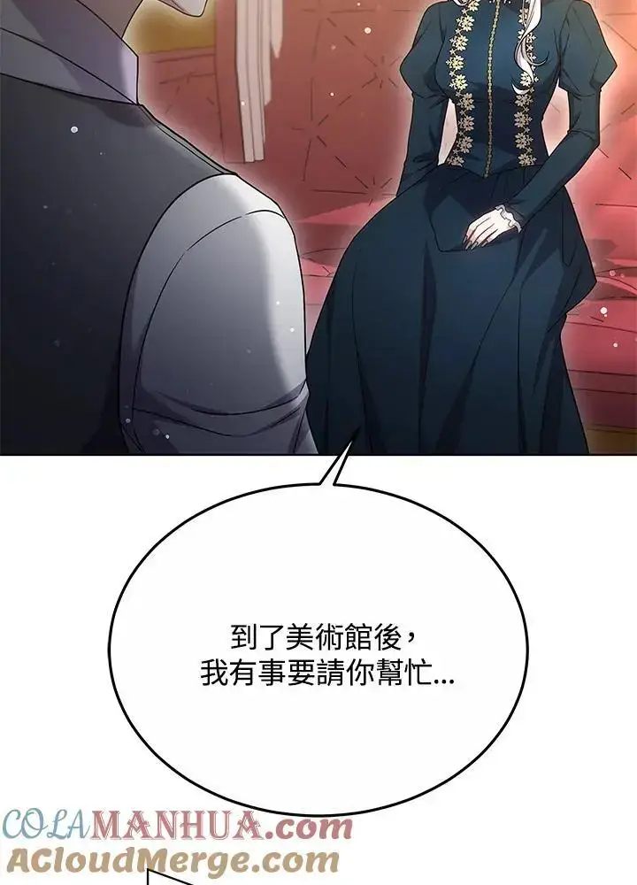 漫画《男主的侄子太喜欢我了》第27话第25张图