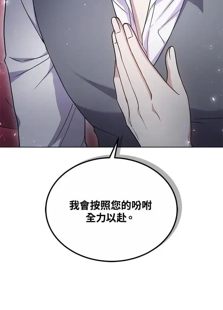漫画《男主的侄子太喜欢我了》第27话第28张图