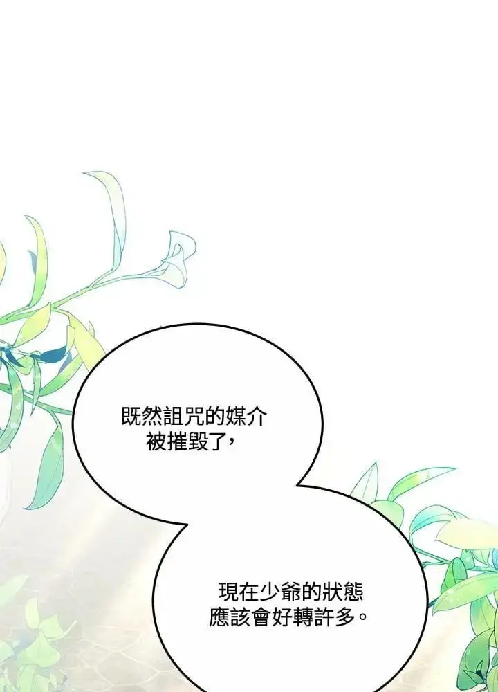 漫画《男主的侄子太喜欢我了》第27话第3张图