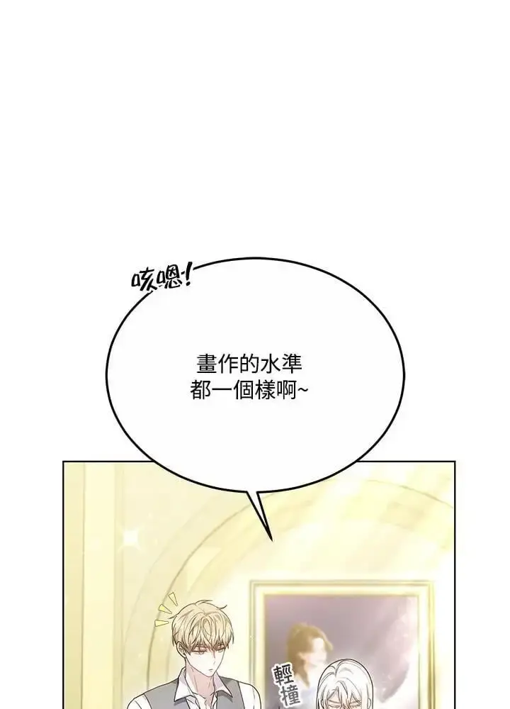 漫画《男主的侄子太喜欢我了》第27话第40张图