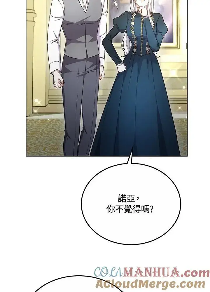 漫画《男主的侄子太喜欢我了》第27话第41张图