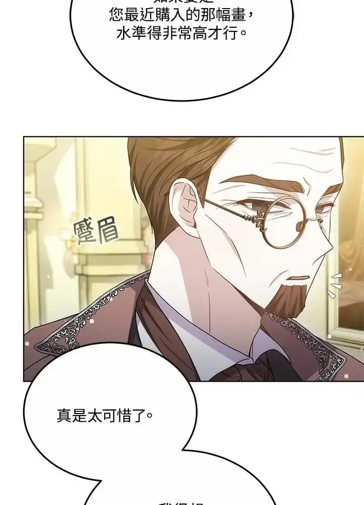漫画《男主的侄子太喜欢我了》第27话第43张图