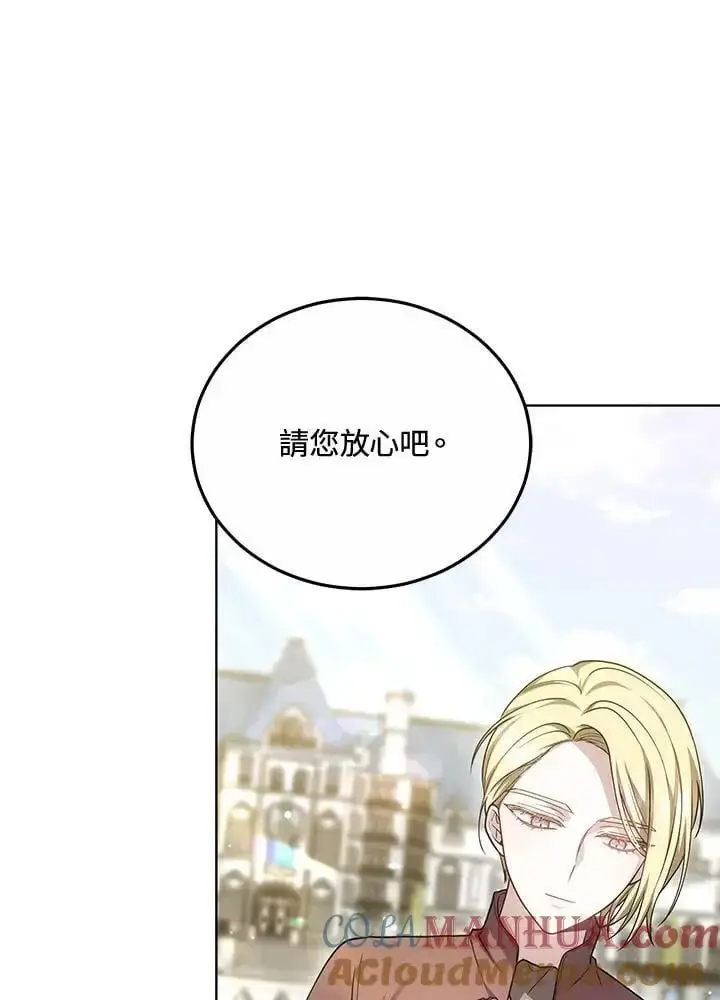 漫画《男主的侄子太喜欢我了》第27话第5张图