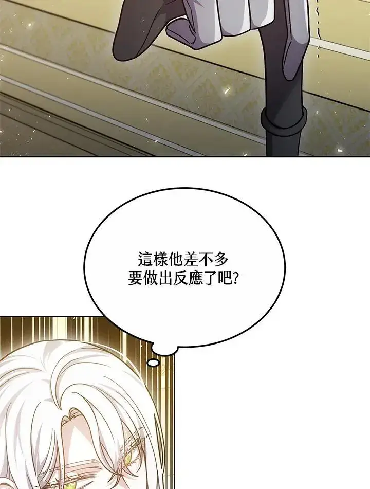 漫画《男主的侄子太喜欢我了》第27话第50张图