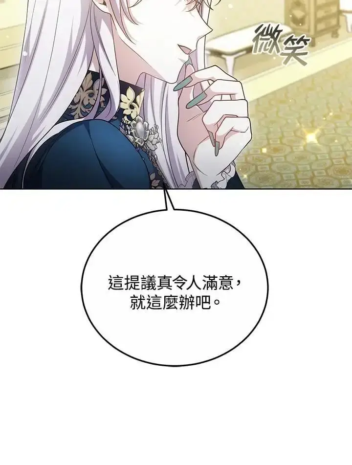 漫画《男主的侄子太喜欢我了》第27话第58张图