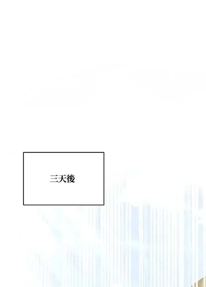 漫画《男主的侄子太喜欢我了》第27话第60张图