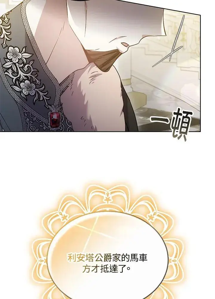 漫画《男主的侄子太喜欢我了》第27话第63张图
