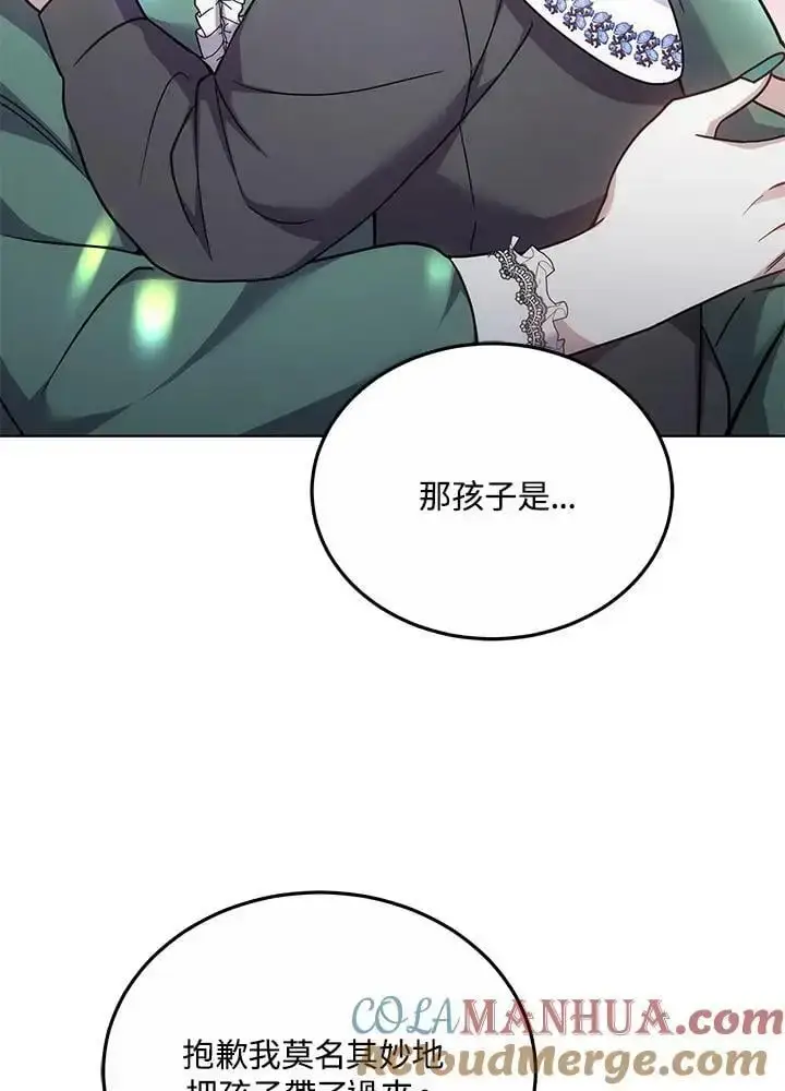 漫画《男主的侄子太喜欢我了》第27话第69张图