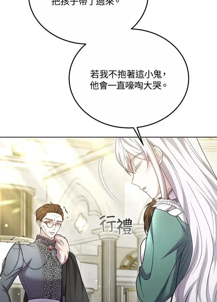 漫画《男主的侄子太喜欢我了》第27话第70张图