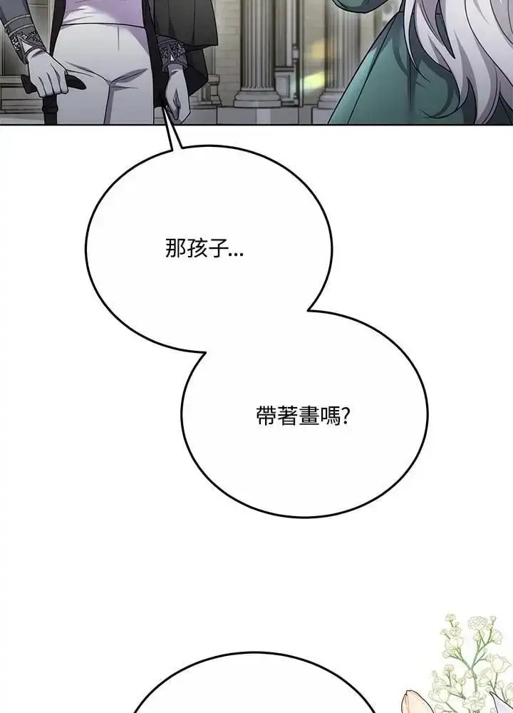 漫画《男主的侄子太喜欢我了》第27话第71张图