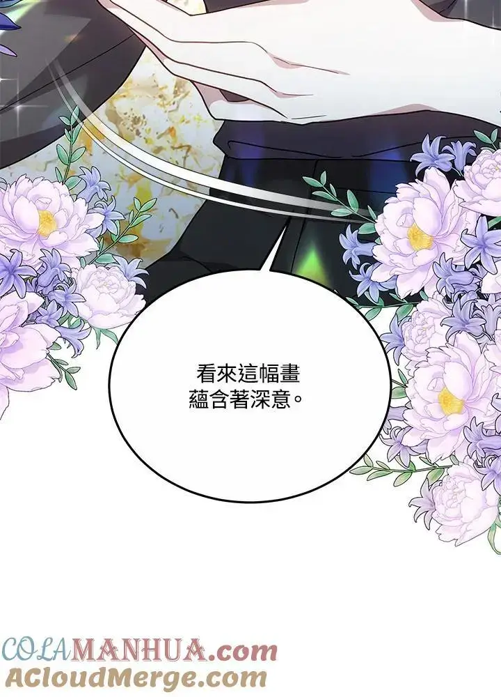 漫画《男主的侄子太喜欢我了》第27话第73张图