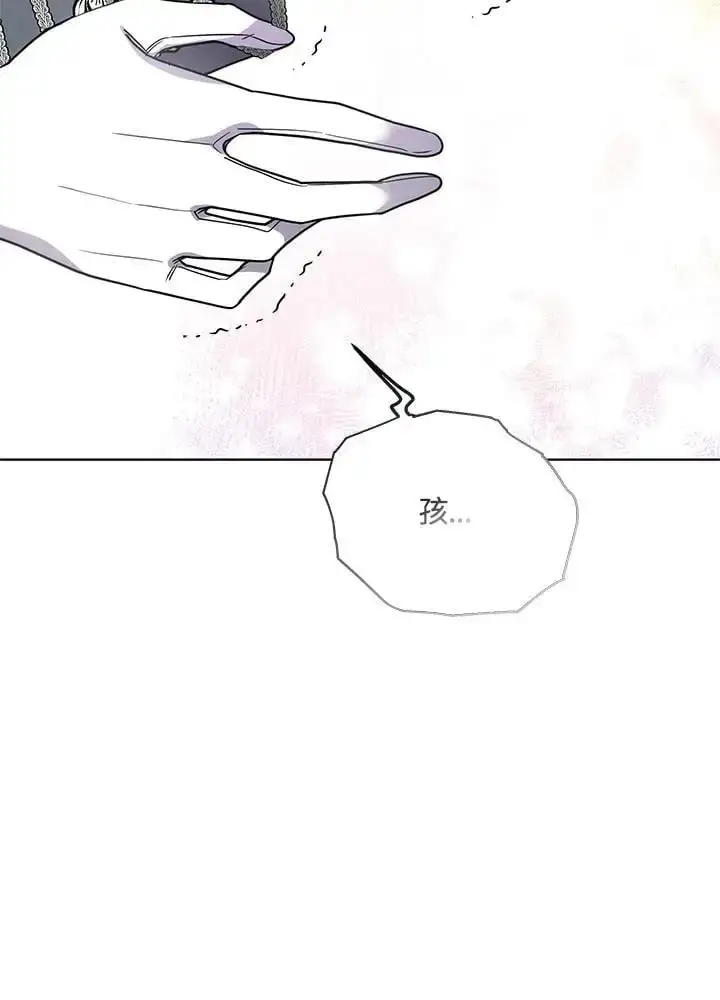 漫画《男主的侄子太喜欢我了》第27话第76张图