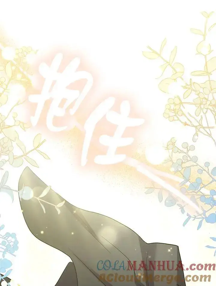 漫画《男主的侄子太喜欢我了》第27话第77张图