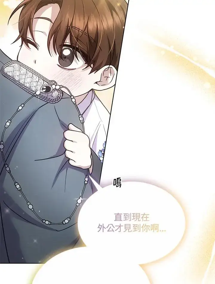 漫画《男主的侄子太喜欢我了》第27话第80张图