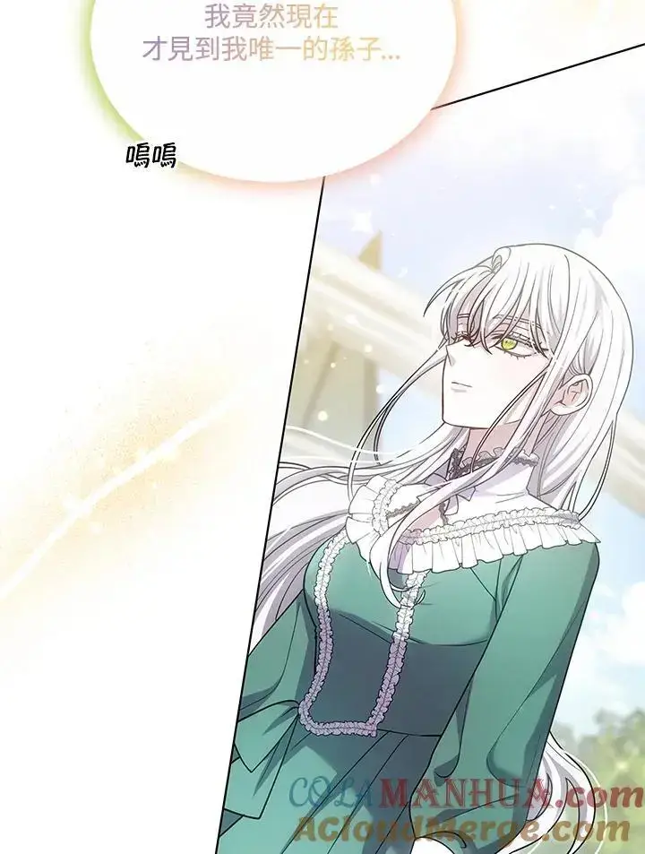 漫画《男主的侄子太喜欢我了》第27话第81张图