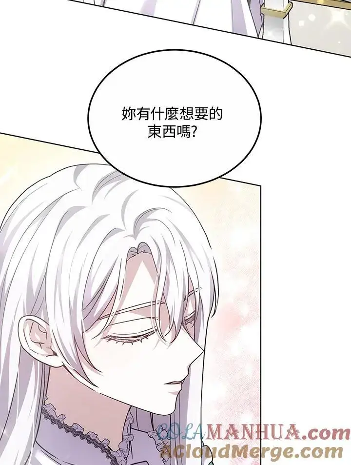 漫画《男主的侄子太喜欢我了》第27话第85张图