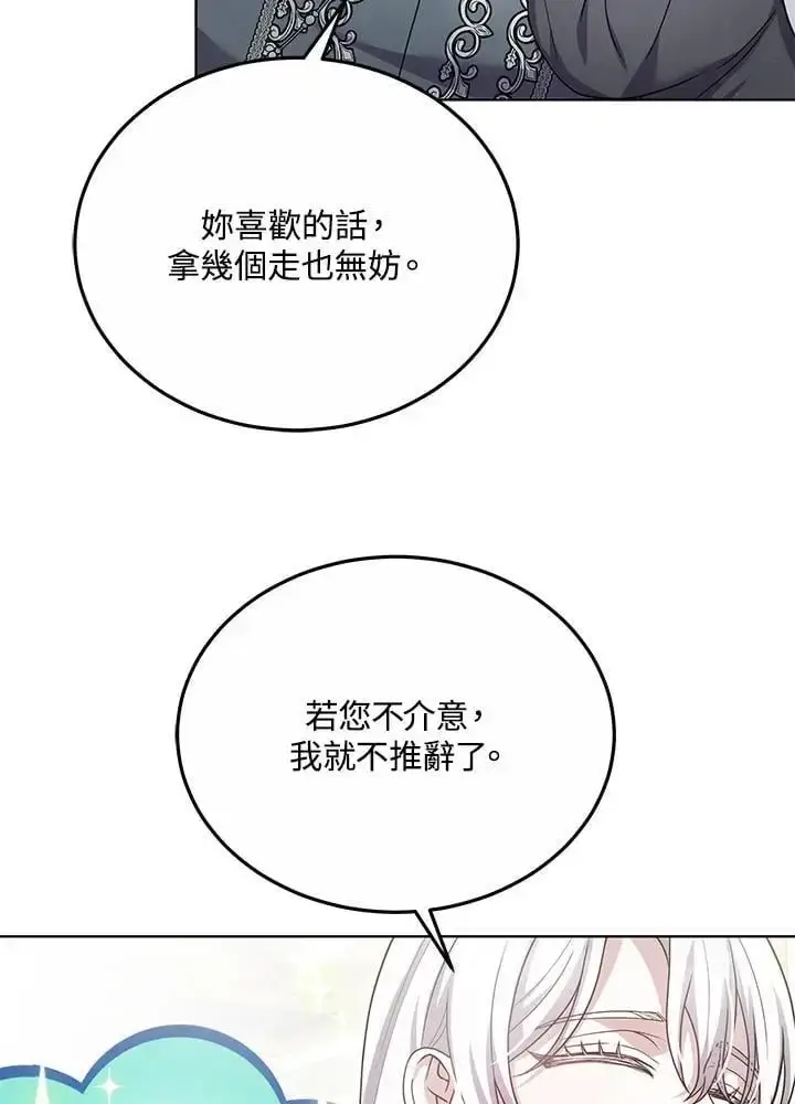 漫画《男主的侄子太喜欢我了》第27话第88张图