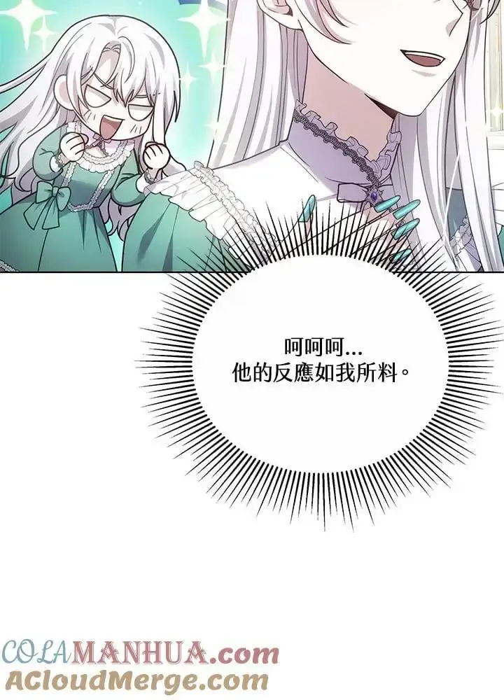 漫画《男主的侄子太喜欢我了》第27话第89张图