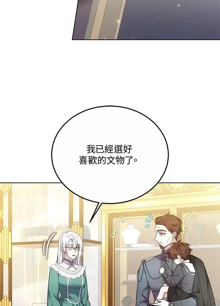 漫画《男主的侄子太喜欢我了》第27话第94张图
