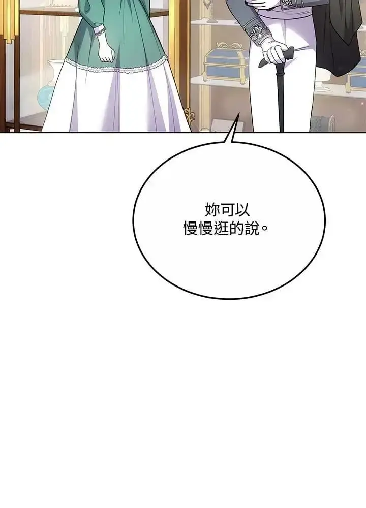 漫画《男主的侄子太喜欢我了》第27话第95张图