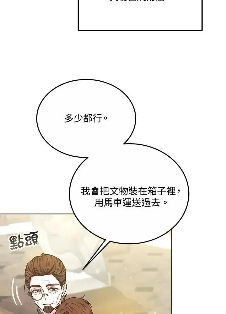 漫画《男主的侄子太喜欢我了》第27话第98张图