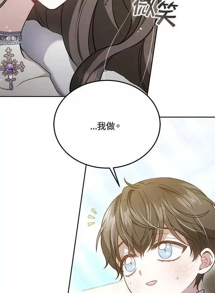《男主的侄子太喜欢我了》第28话图126