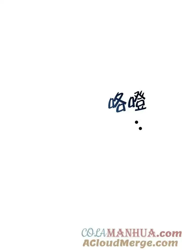 《男主的侄子太喜欢我了》第28话图133