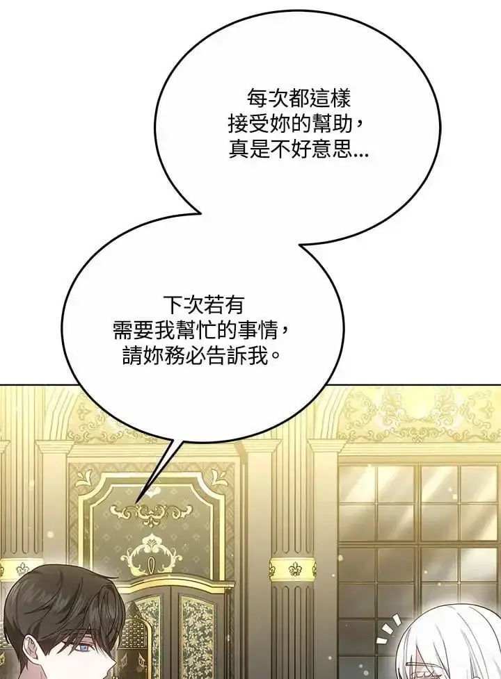 《男主的侄子太喜欢我了》第28话图19