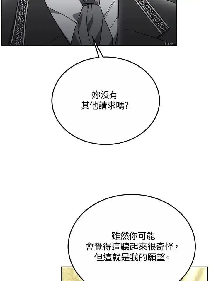 《男主的侄子太喜欢我了》第28话图47
