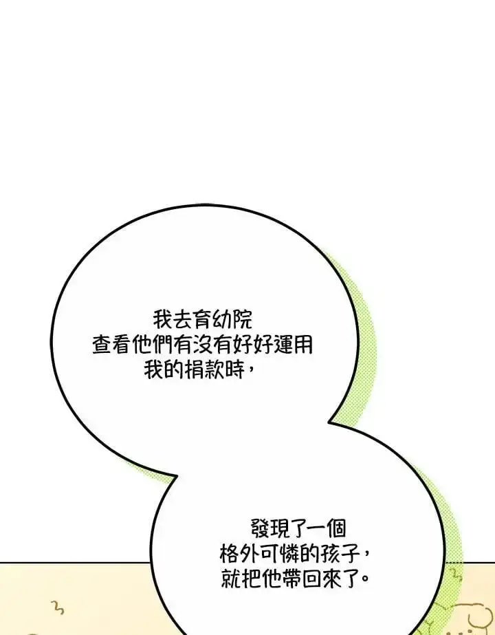 《男主的侄子太喜欢我了》第28话图67