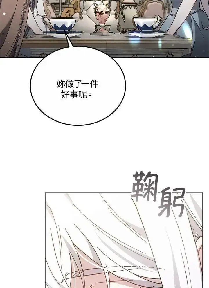 《男主的侄子太喜欢我了》第28话图79