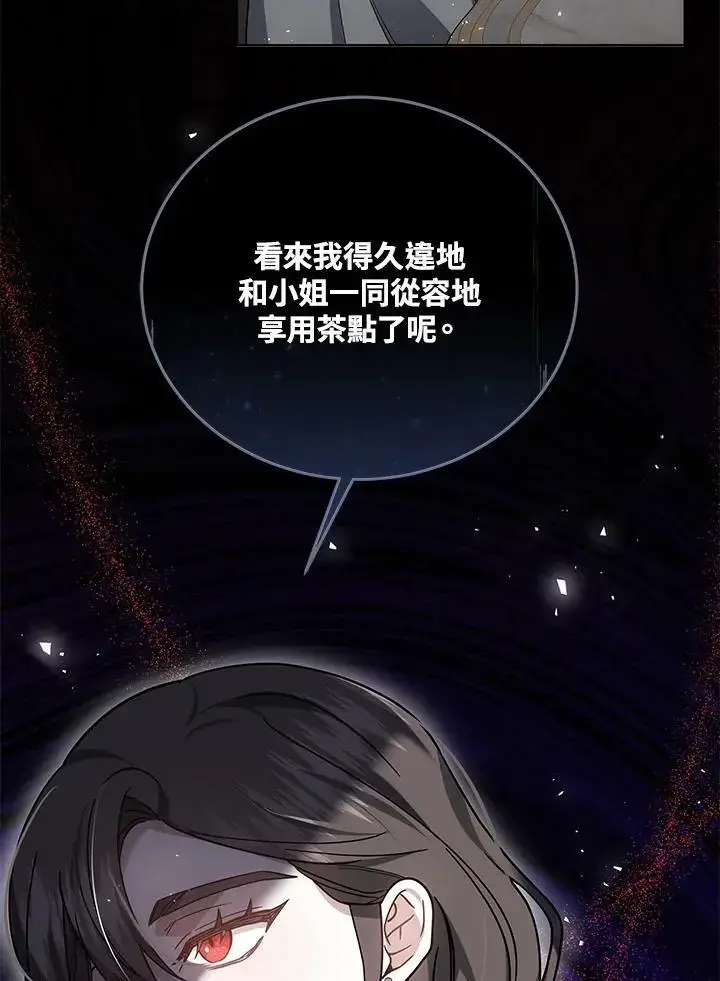 《男主的侄子太喜欢我了》第28话图88