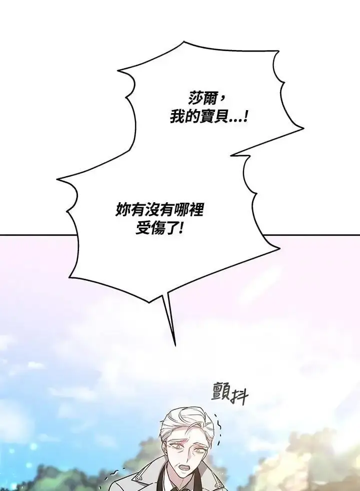 《男主的侄子太喜欢我了》第29话图10