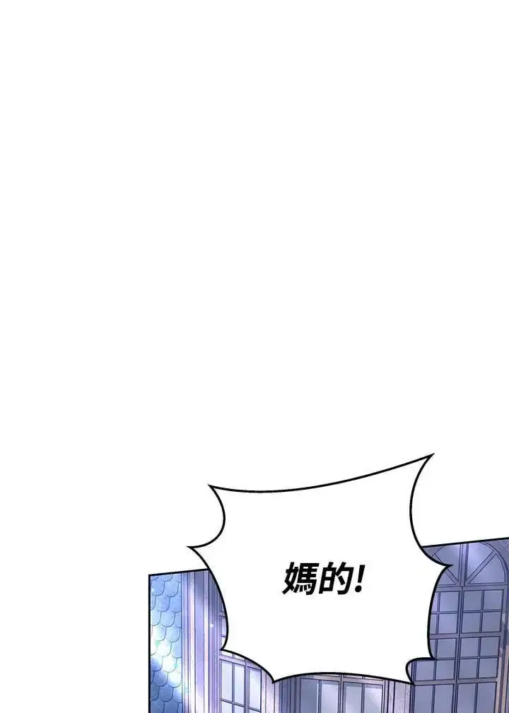 《男主的侄子太喜欢我了》第29话图107