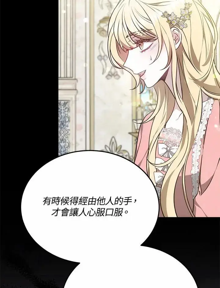 《男主的侄子太喜欢我了》第29话图126