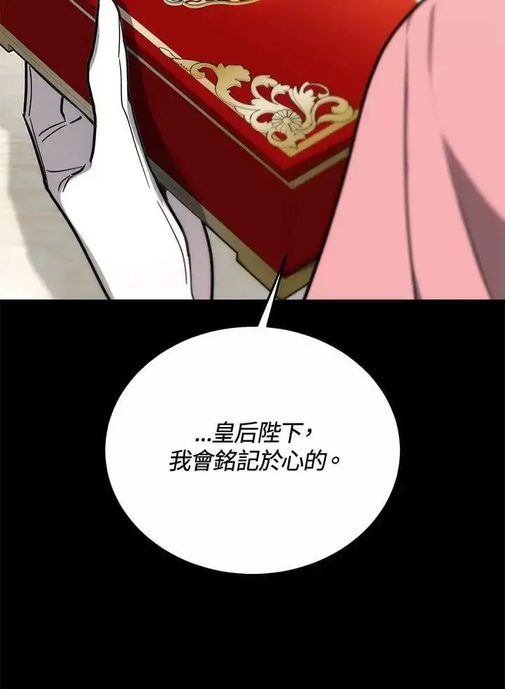 《男主的侄子太喜欢我了》第29话图134