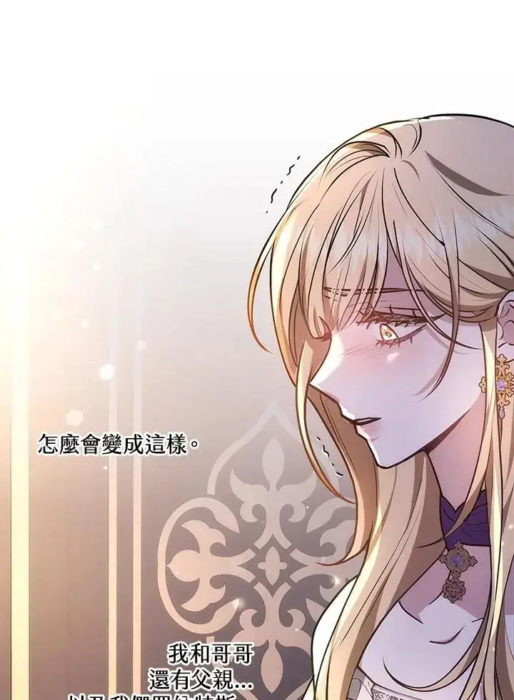 《男主的侄子太喜欢我了》第29话图154