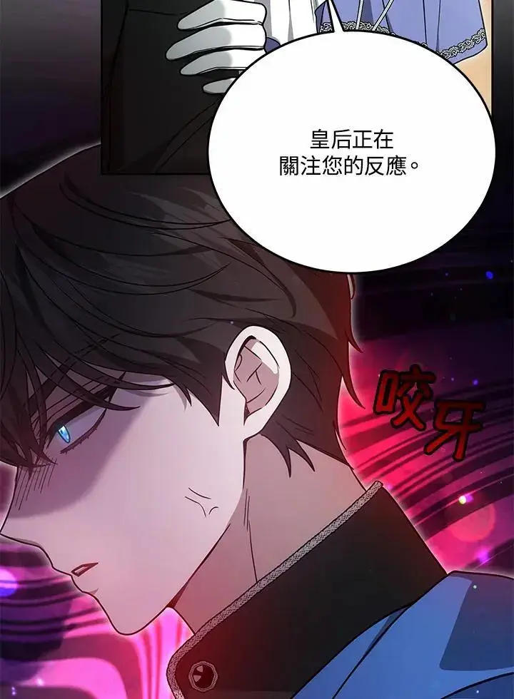 《男主的侄子太喜欢我了》第29话图16