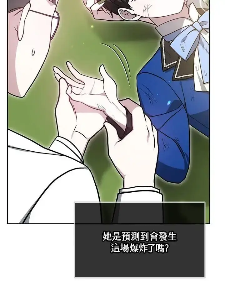 《男主的侄子太喜欢我了》第29话图19